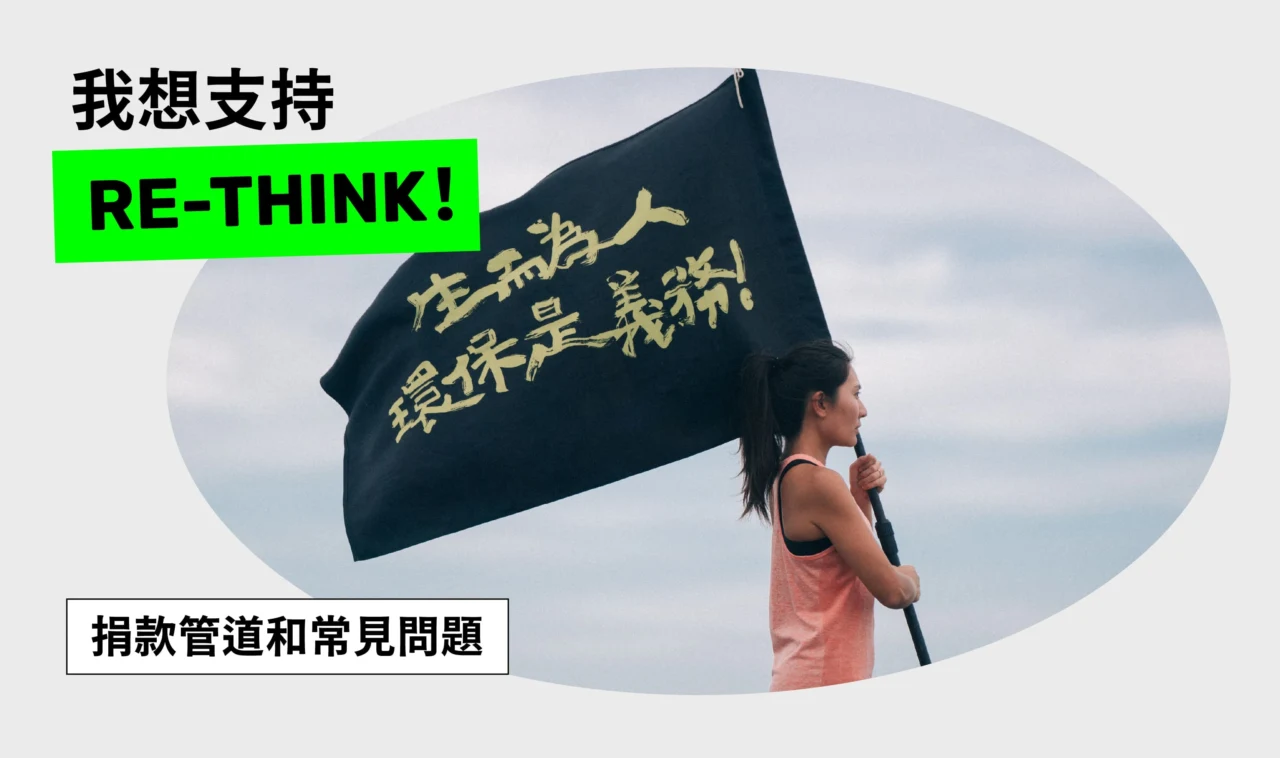 捐款常見問題