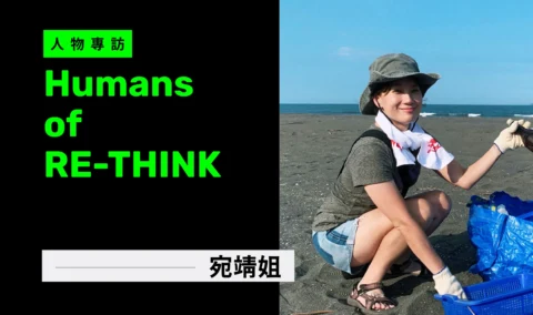 人物專訪＿宛靖姐