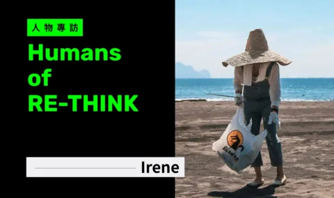 人物專訪＿Irene