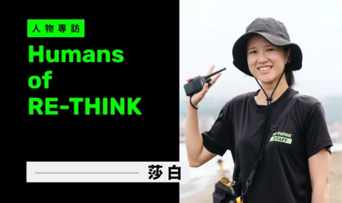人物專訪＿莎白