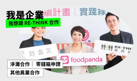 企業合作常見問題