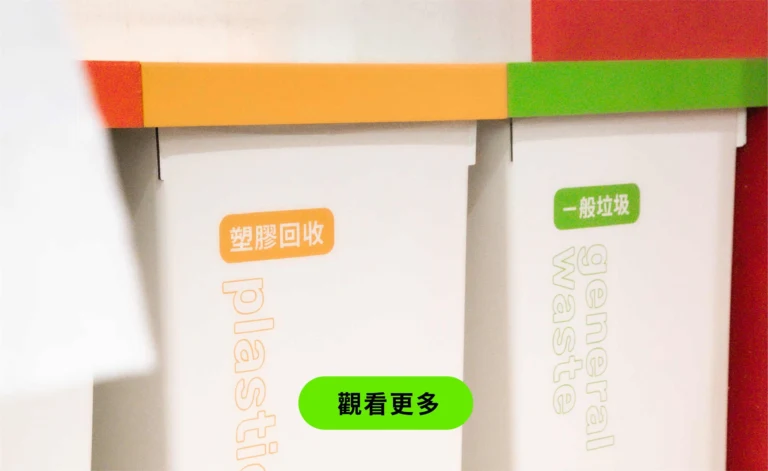 企業永續規劃